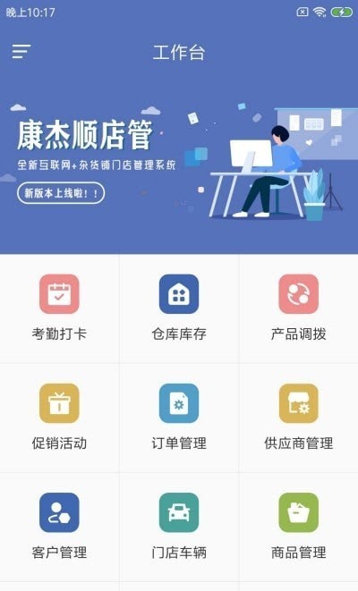 康杰顺店管正版图3