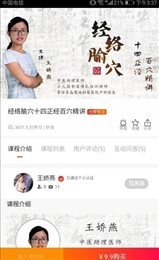 松子中医手机版图2