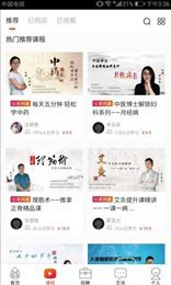 松子中医手机版图3