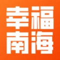 幸福南海最新免费版