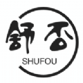 舒否商旅免费版