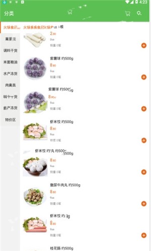 绿林鲜宗直装版图1