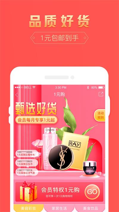 小幺鲸免费版图3