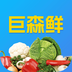 巨森鲜直装版