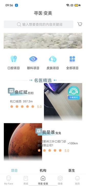 明眸皓齿手机最新版图1