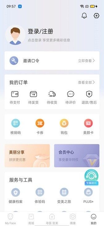 明眸皓齿手机最新版图2