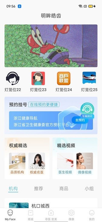 明眸皓齿手机最新版图3