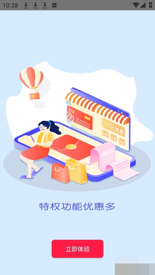 惠民宝安卓直装版图1