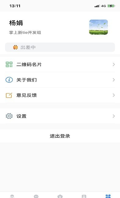 邮筒最新版图1