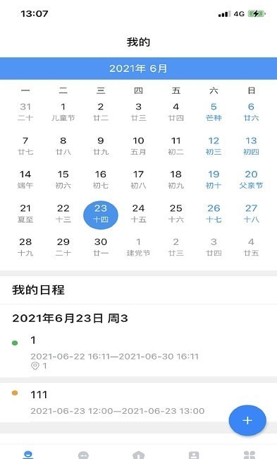 邮筒最新版图2
