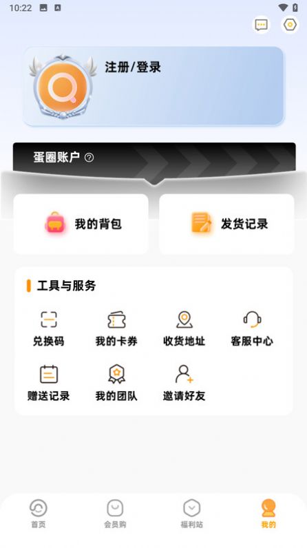 蛋圈潮玩直装版图2