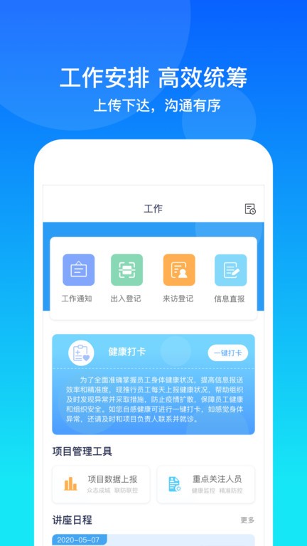 康桥互联官方最新版图1