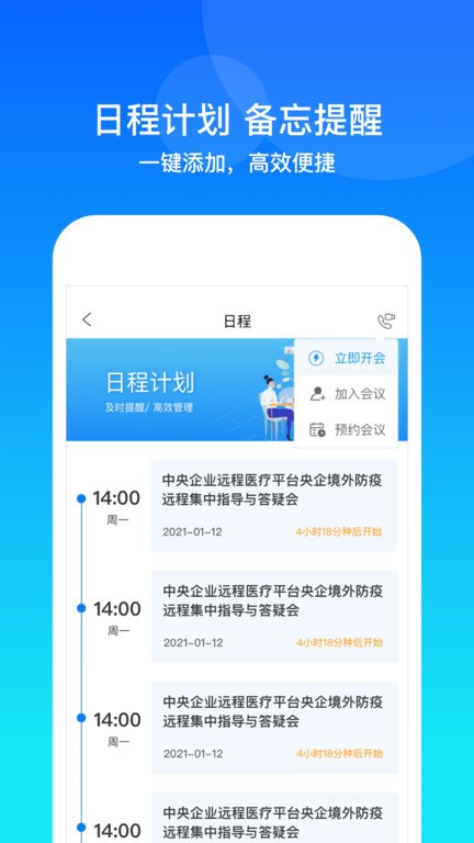 康桥互联官方最新版图2