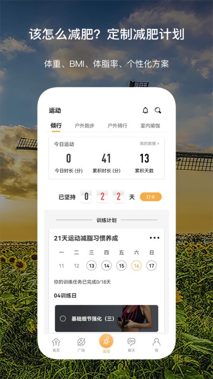 倾行安卓免费版图1
