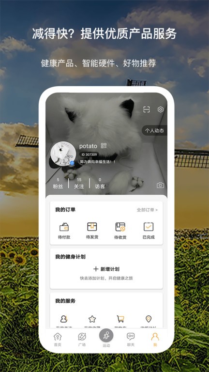 倾行安卓免费版图2
