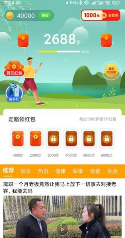 动多多最新版图3