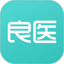 良医在线手机正版