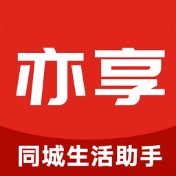 亦享同城官方正版
