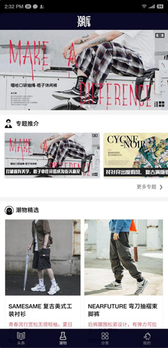 潮库手机版图2