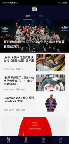 潮库手机版图3