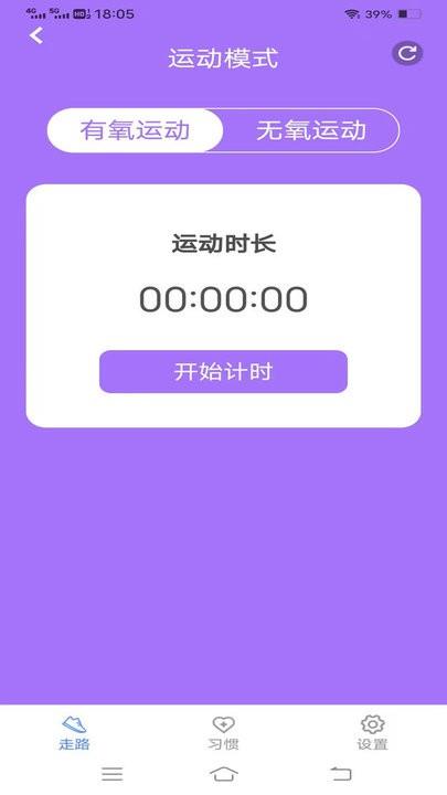 健康每步走安卓版图1