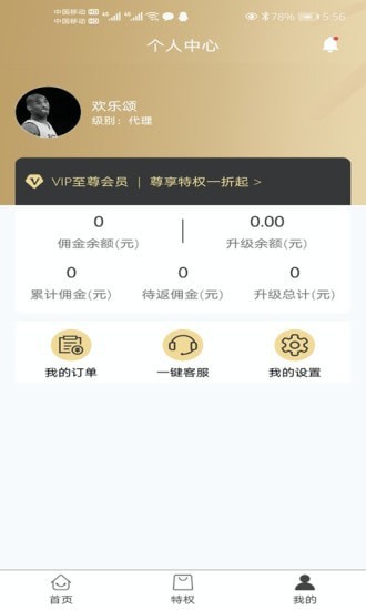 鲸选优品免费版图1