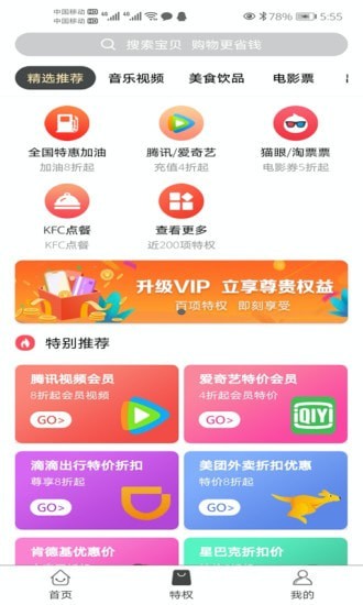 鲸选优品免费版图3