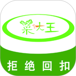 菜大王直装版
