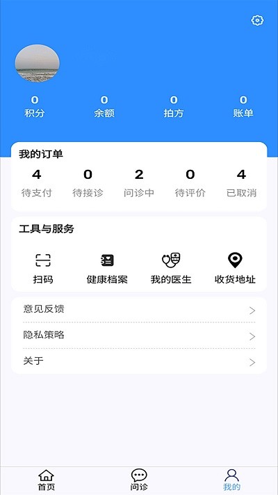 祥愿堂用户端安卓版图1