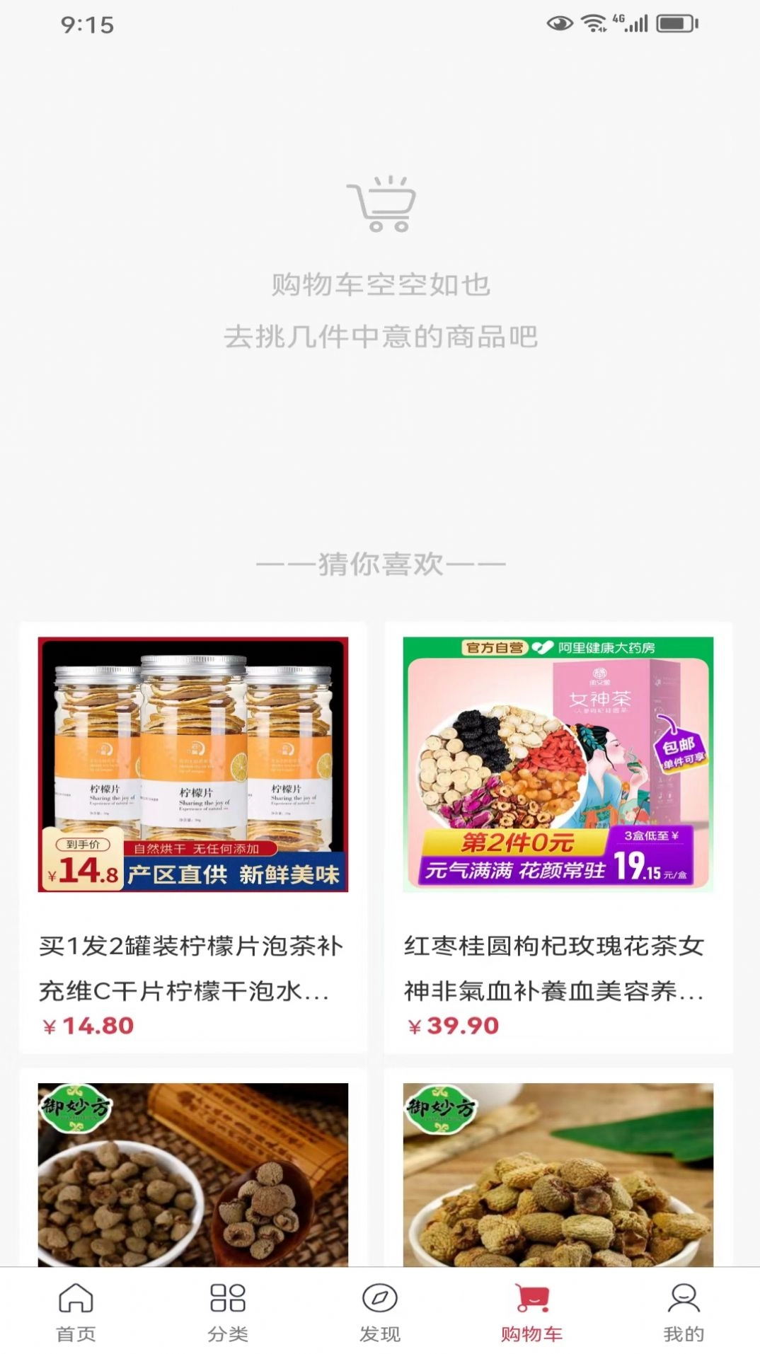 中鑫医药安卓免费版图2