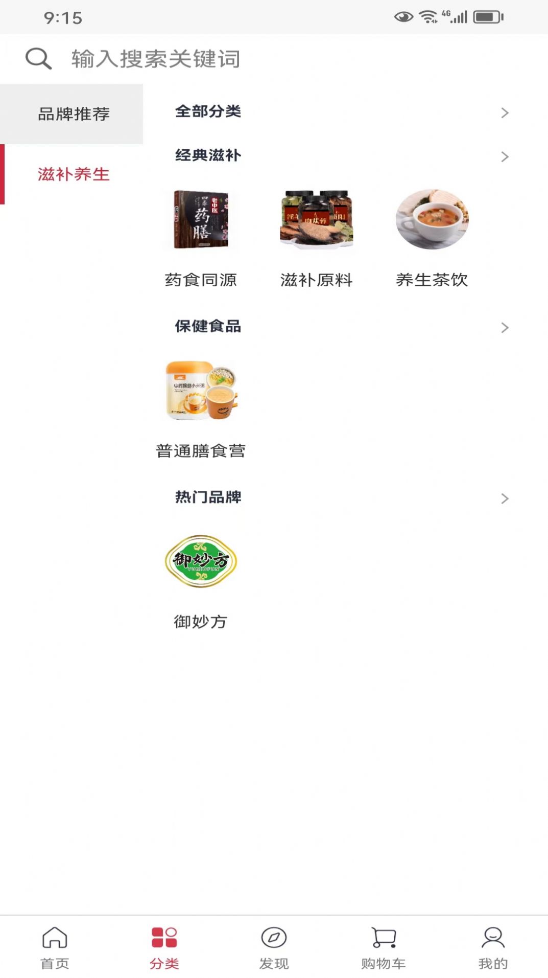 中鑫医药安卓免费版图3