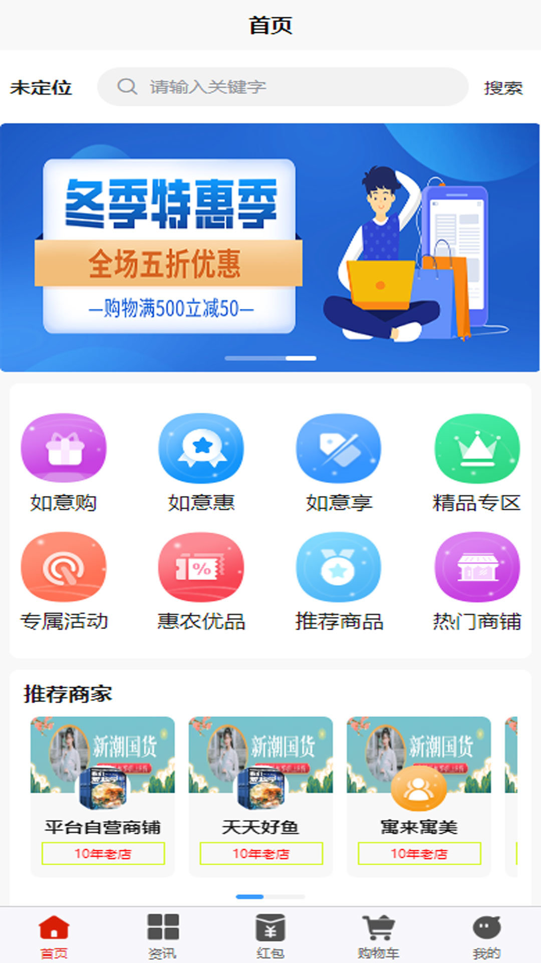 369如意惠手机版图1