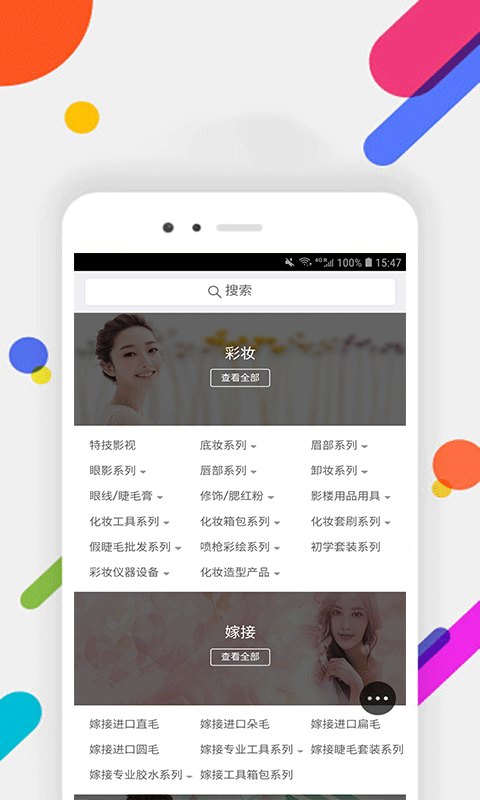 百家店铺正版图1
