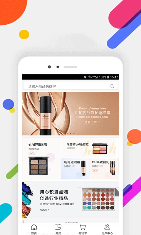 百家店铺正版图3