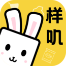 样叽2026原版