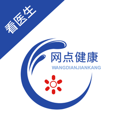 网点健康安卓免费版
