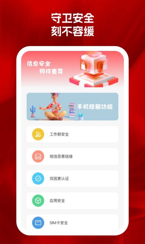 星耀wifi安卓官方版图2