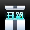 一起来开箱盲盒商城官方最新版