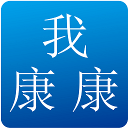 我康康手机最新版