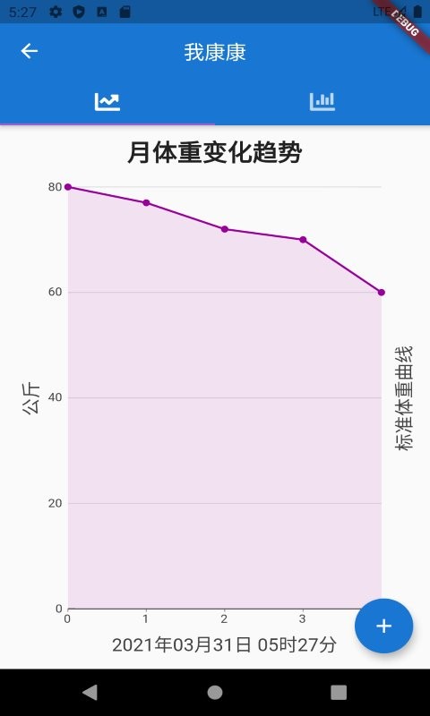 我康康手机最新版图2