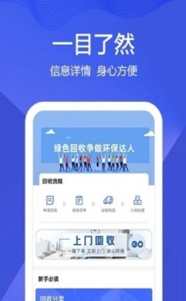 小黑鲨安卓版图2