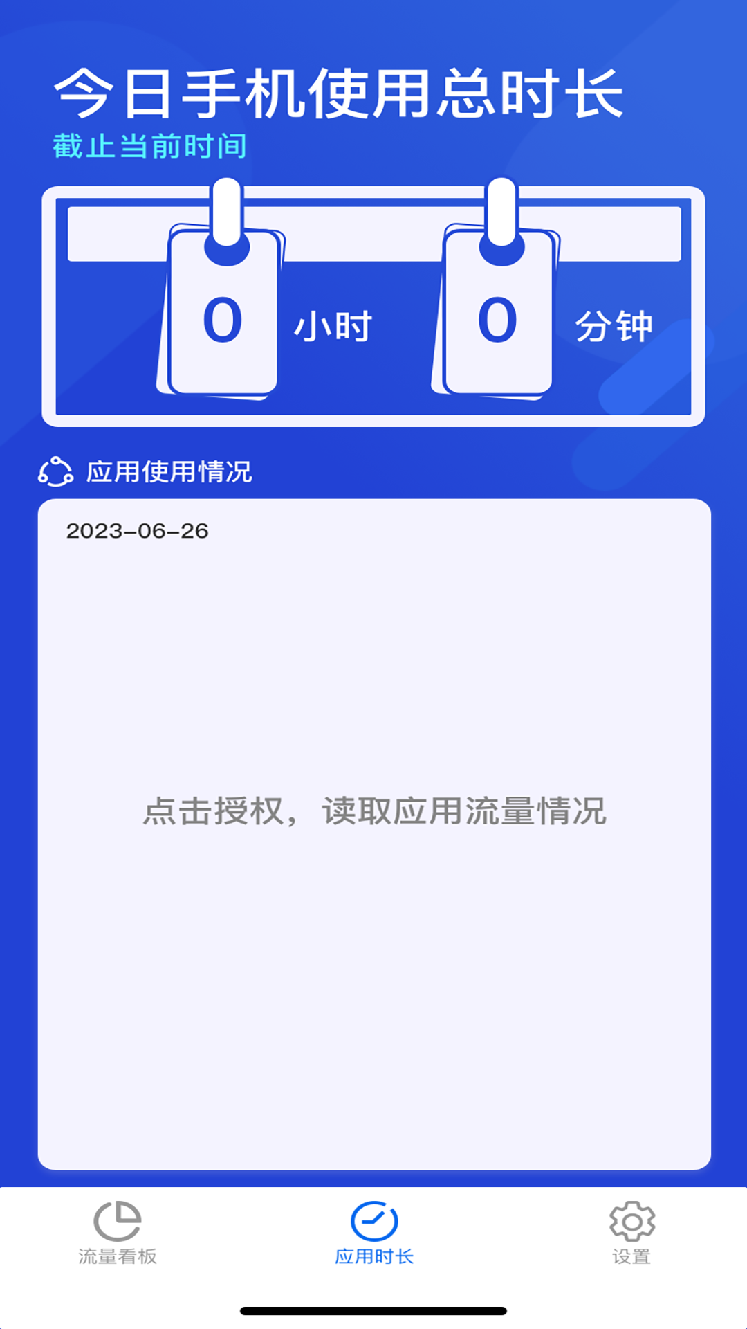 吉吉流量直装版图1