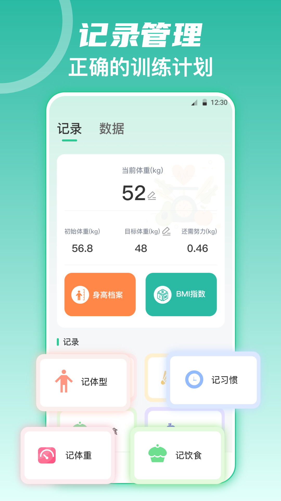 fitness健身食谱运动减肥手机最新版图3
