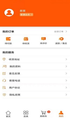 策沃易购手机最新版图1