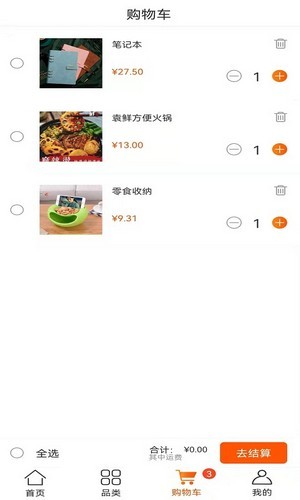 策沃易购手机最新版图3