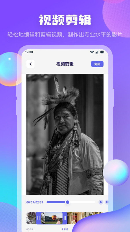 迅龙视频制作手机正版图1