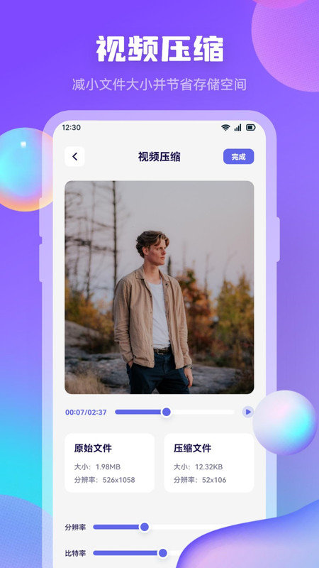 迅龙视频制作手机正版图2