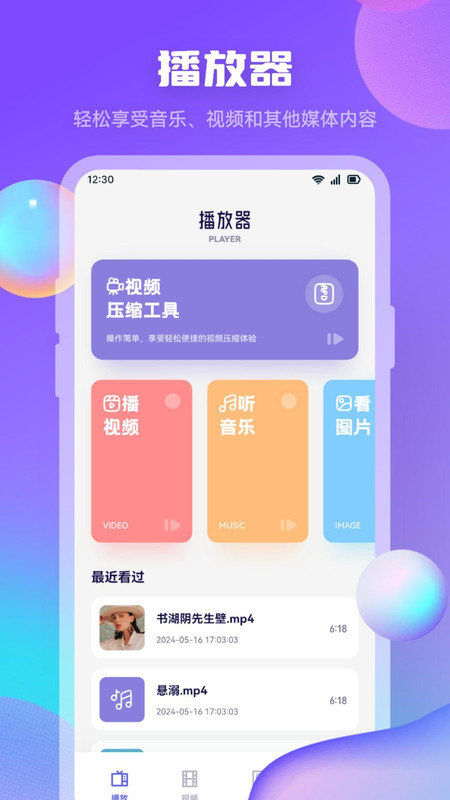 迅龙视频制作手机正版图3