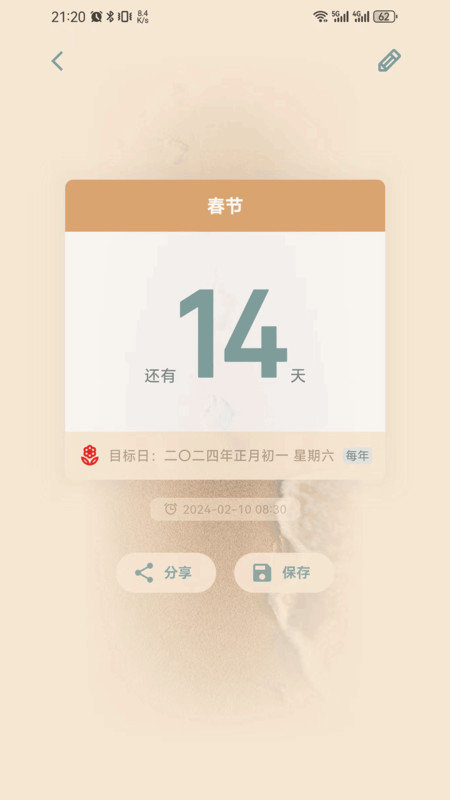 时间印记安卓直装版图3