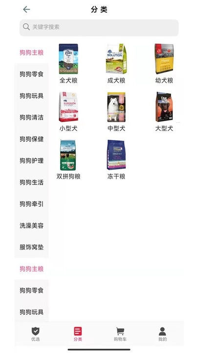 宠物好医生正版图1
